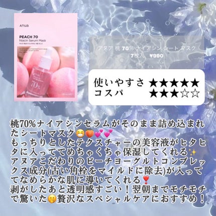 リンクルシートマスク N/なめらか本舗/シートマスク・パックを使ったクチコミ(4枚目)