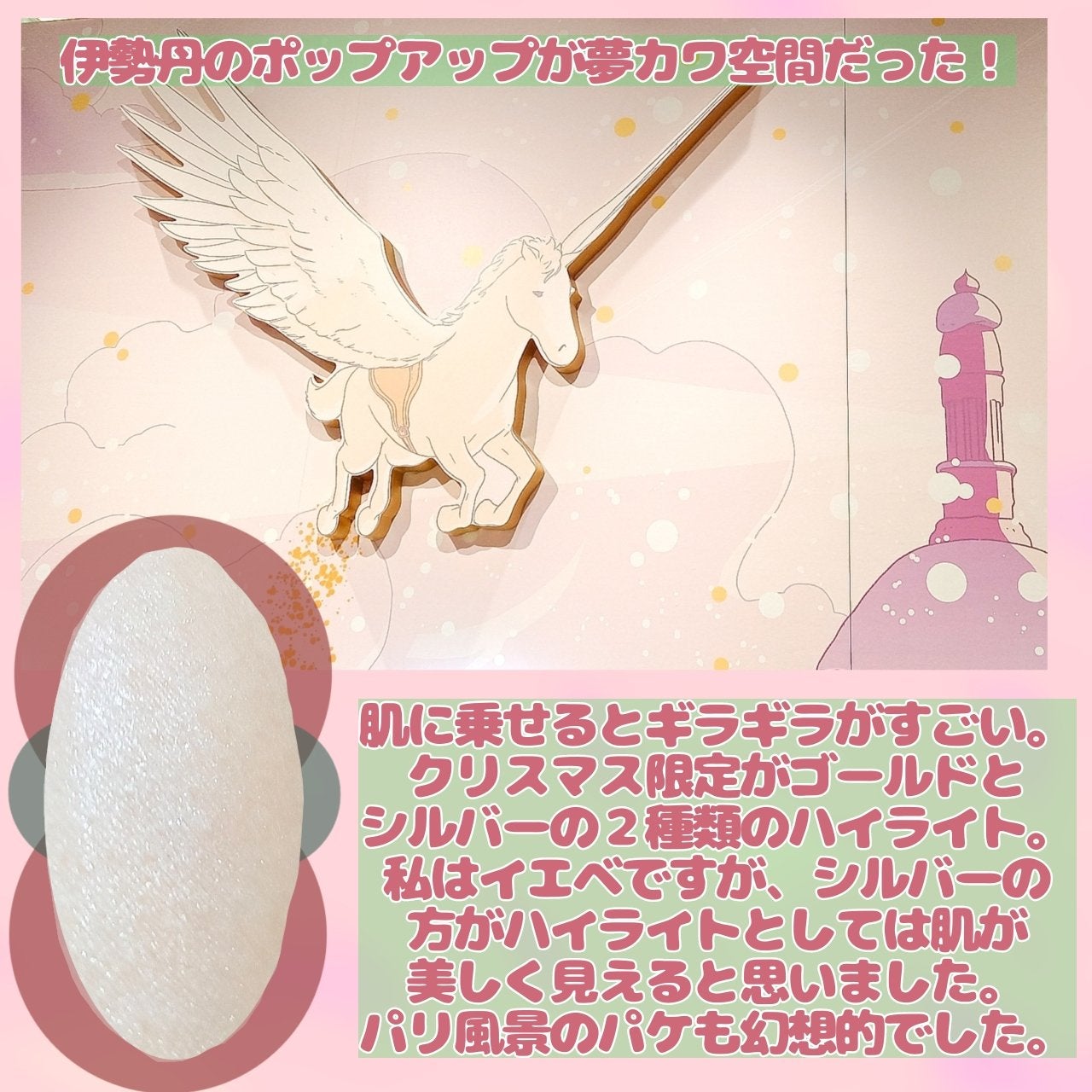 ル・レオスールデクラ /クレ・ド・ポー ボーテ/パウダーハイライトを使ったクチコミ(4枚目)