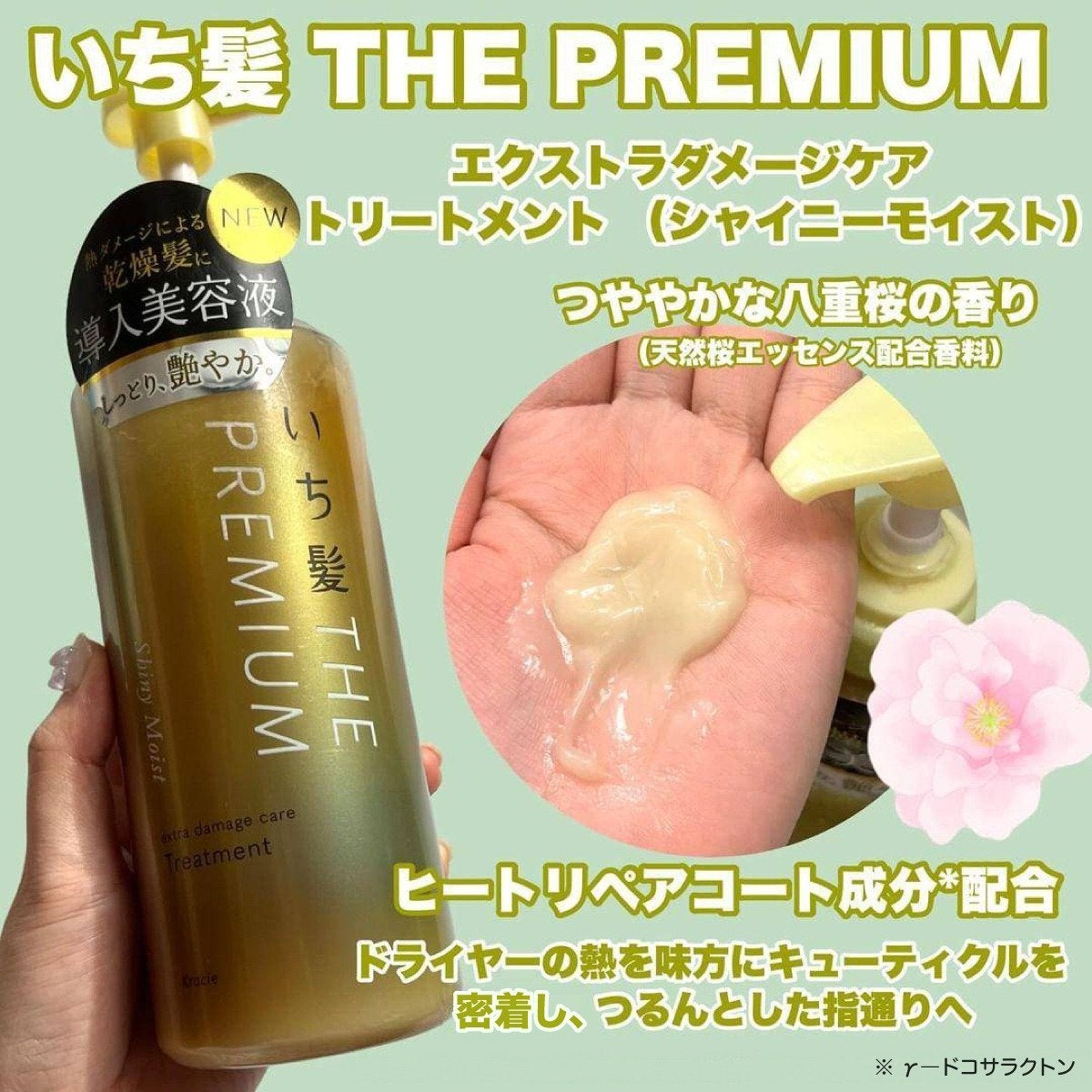 THE PREMIUM エクストラダメージケアシャンプー/トリートメント(シャイニーモイスト)/いち髪/市販シャンプーを使ったクチコミ(4枚目)