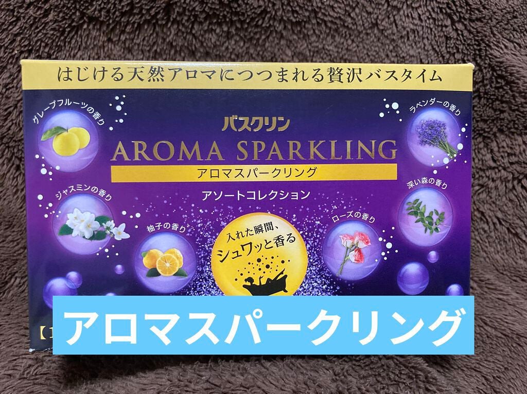 カラダプラス アロマスパークリング アロマバス/バスクリン/その他キットセットを使ったクチコミ(1枚目)