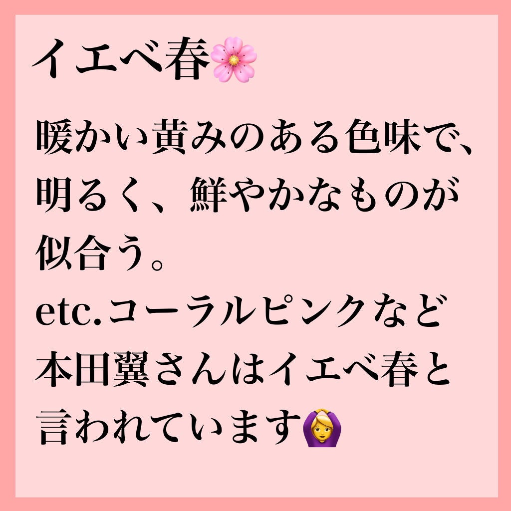 アヤメ*フォロバ on LIPS 「今日は話題のパーソナルカラーについて!パーソナルカラー(PC)..」(4枚目)