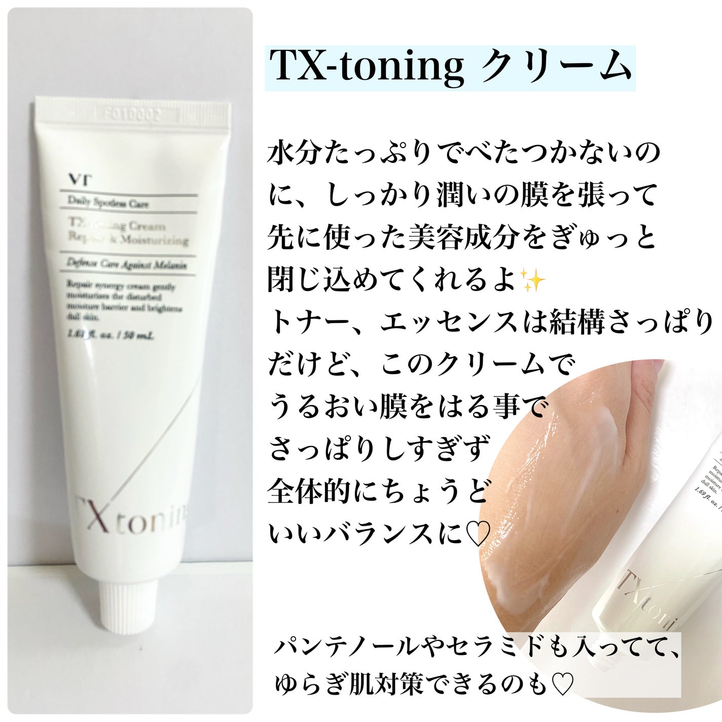 TXトーニングデイリーマスク/VT/その他スキンケアを使ったクチコミ(5枚目)