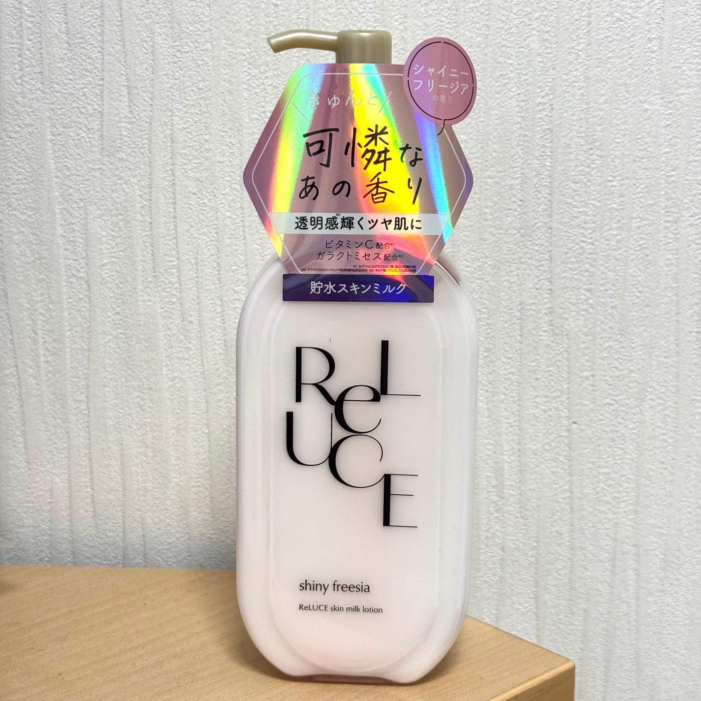 リルーチェ スキンミルクローション シャイニーフリージア/コスメテックスローランド/ボディローションを使ったクチコミ(1枚目)