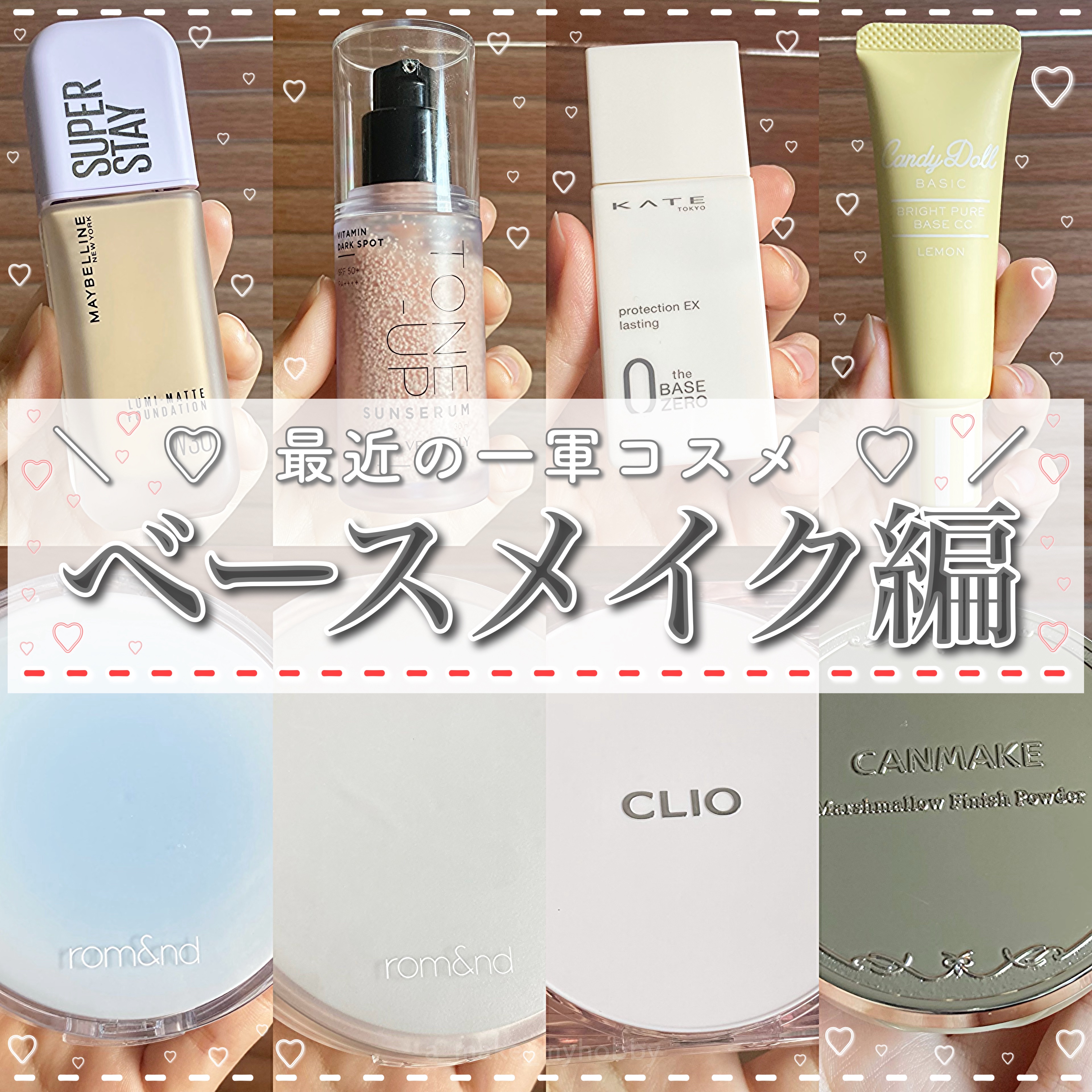 ベアウォータークッション 05 サンド25/rom&nd/クッションファンデーションを使ったクチコミ（1枚目）