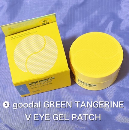 グリーンタンジェリン ビタC ダークスポットケアセラム/goodal/美容液を使ったクチコミ(4枚目)