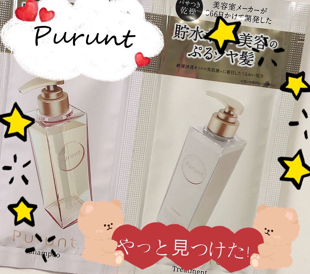 プルント モイストリッチ美容液シャンプー/モイストリッチリペア美容液トリートメント/Purunt./市販シャンプーを使ったクチコミ(1枚目)