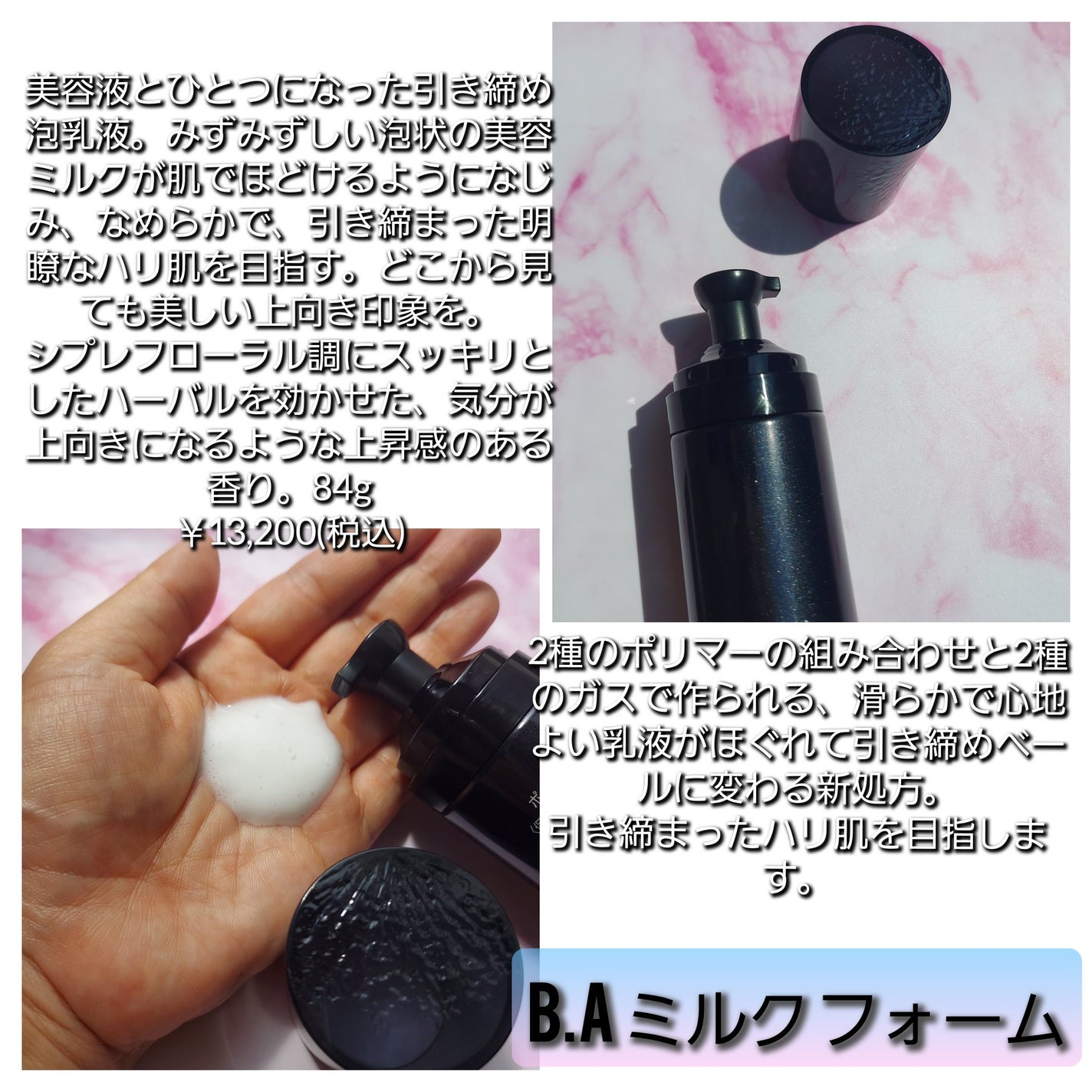 B.A ローション イマース/B.A/化粧水を使ったクチコミ(3枚目)