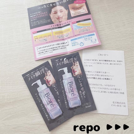 The クレンズ オイルメイク落とし/ビオレ/オイルクレンジングを使ったクチコミ(1枚目)