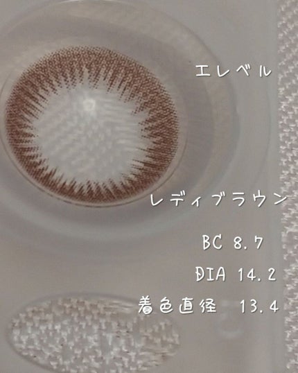 1DAY Refrear elebelle/Refrear/ワンデー(1DAY)カラコンを使ったクチコミ(2枚目)