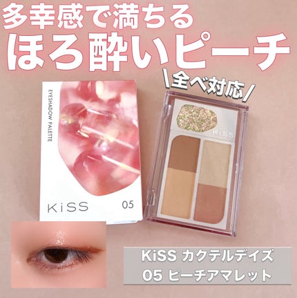 カクテルデイズ/KiSS/アイシャドウパレットを使ったクチコミ(1枚目)