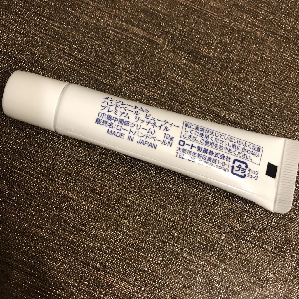 ハンドベール プレミアムリッチネイル/メンソレータム/ネイルオイル・トリートメントを使ったクチコミ（2枚目）