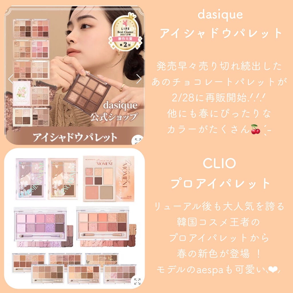 プロ アイ パレット/CLIO/アイシャドウパレットを使ったクチコミ(2枚目)
