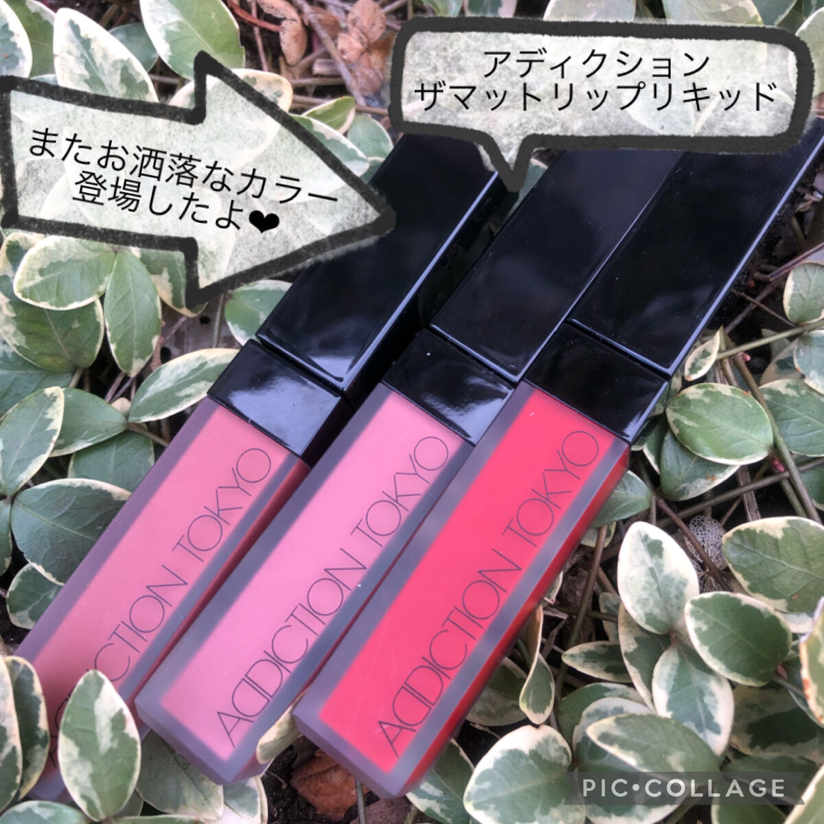 アディクション ザ マット リップ リキッド 108S Bold Love/ADDICTION/口紅を使ったクチコミ（1枚目）