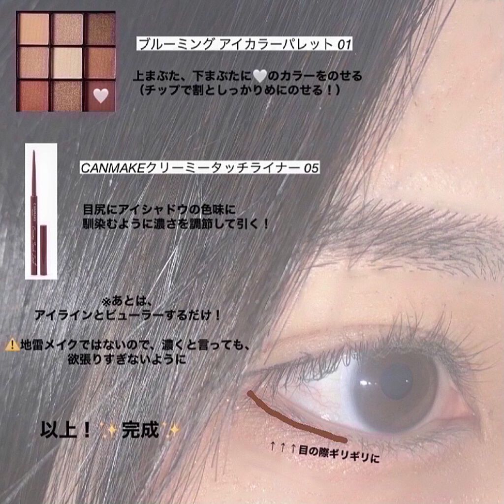 クリーミータッチライナー/キャンメイク/ジェルアイライナーを使ったクチコミ（2枚目）