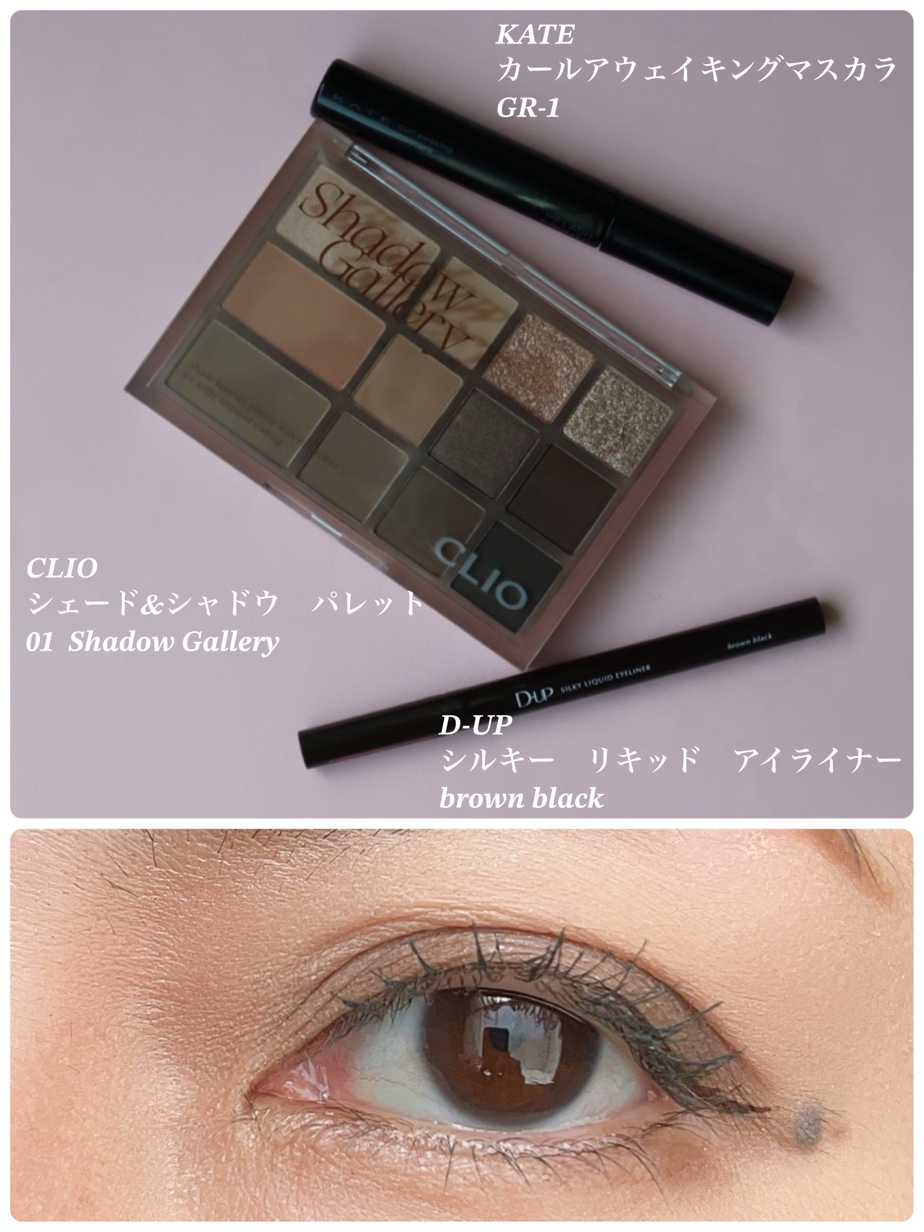 シルキーリキッドアイライナーWP/D-UP/リキッドアイライナーを使ったクチコミ（1枚目）