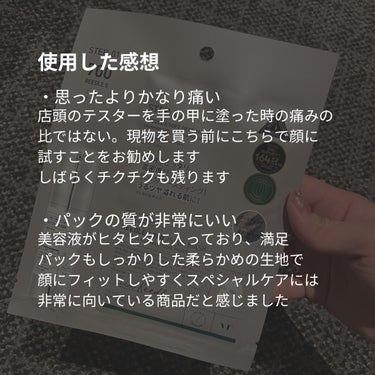 VT リードルS 700 2ステップマスクのクチコミ「テスターで手の甲に出すのと全然違います。

⁂VT リードルS 700 2ステップマスク

私.....」（2枚目）