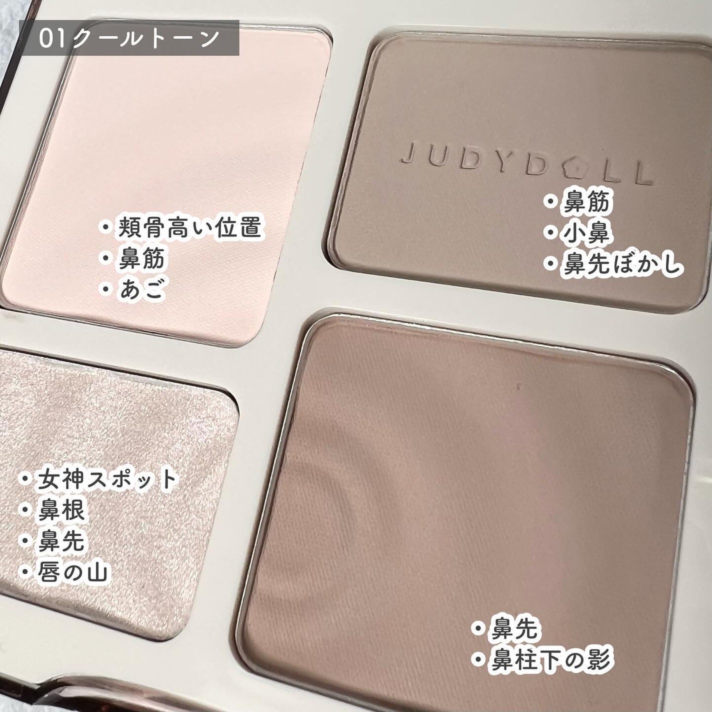 JUDYDOLL メリハリマスターパレット/JUDYDOLL/パウダーハイライトを使ったクチコミ(6枚目)