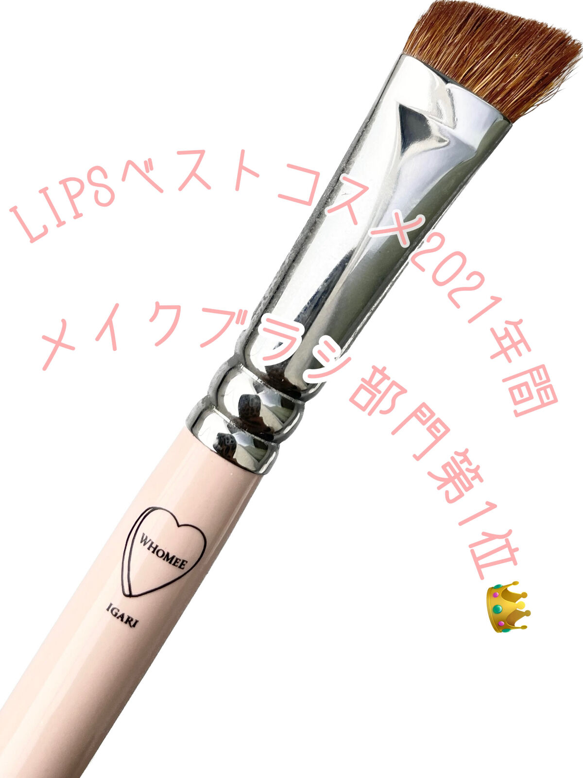 フーミー　アイブロウブラシ 熊野筆/WHOMEE/メイクブラシを使ったクチコミ（1枚目）