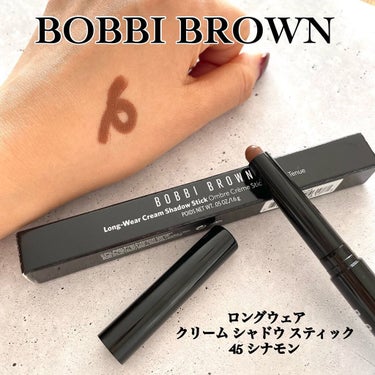 ロングウェア クリーム シャドウ スティック 45 シナモン/BOBBI BROWN/ジェル・クリームアイシャドウを使ったクチコミ（1枚目）