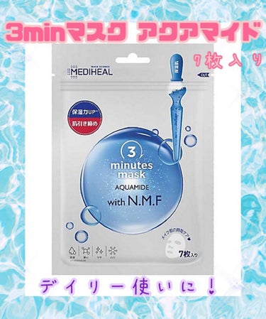 N.M.F アクアリング エフェクト トナー/MEDIHEAL/化粧水を使ったクチコミ（3枚目）
