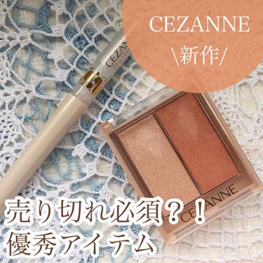 フェイスグロウカラー/CEZANNE/クリームハイライトを使ったクチコミ（1枚目）