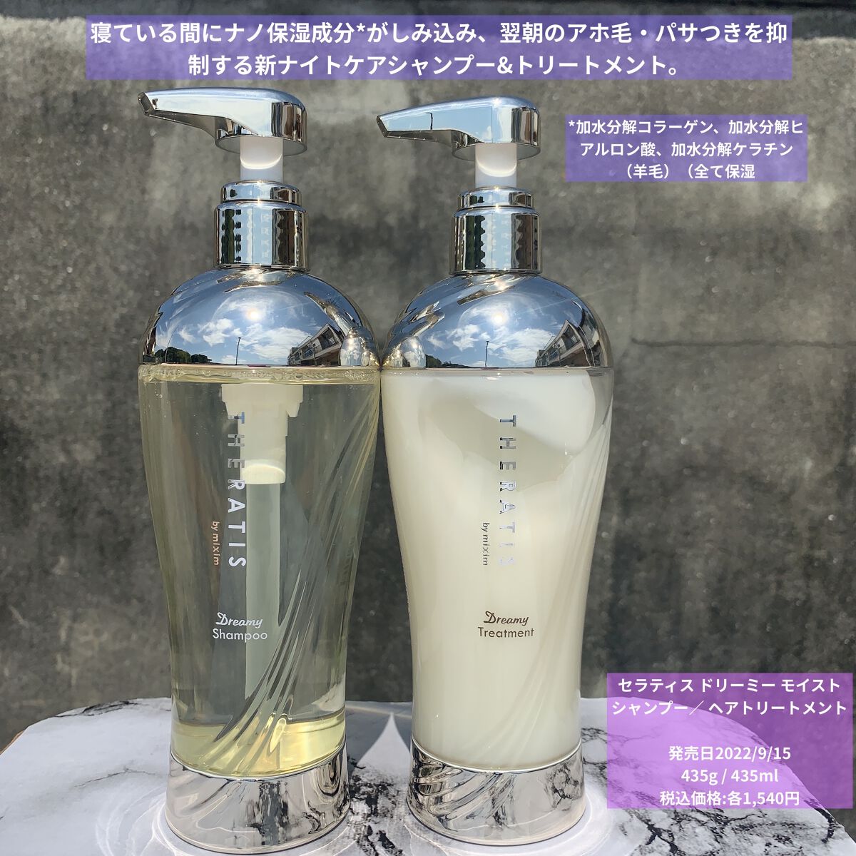 ドリーミー モイスト シャンプー/ヘアトリートメント/THERATIS/市販シャンプーを使ったクチコミ（2枚目）