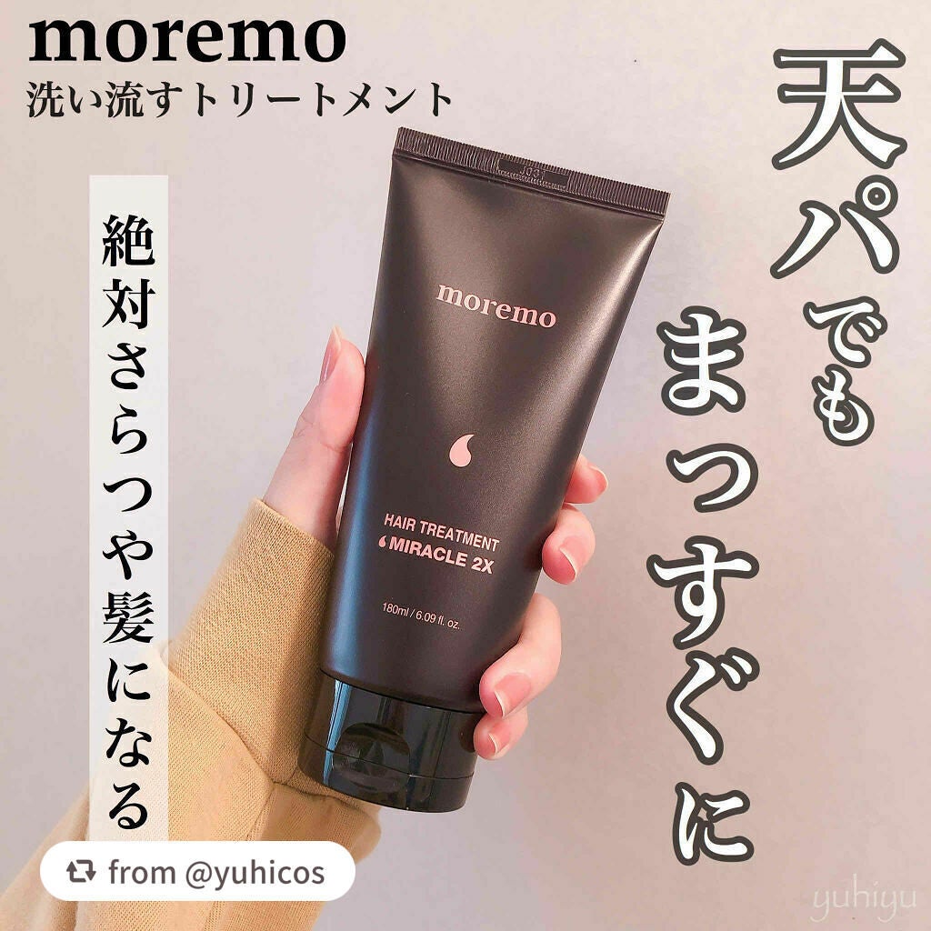 ヘアトリートメント ミラクル2X (シグネチャー)/moremo/洗い流すヘアトリートメントを使ったクチコミ(1枚目)