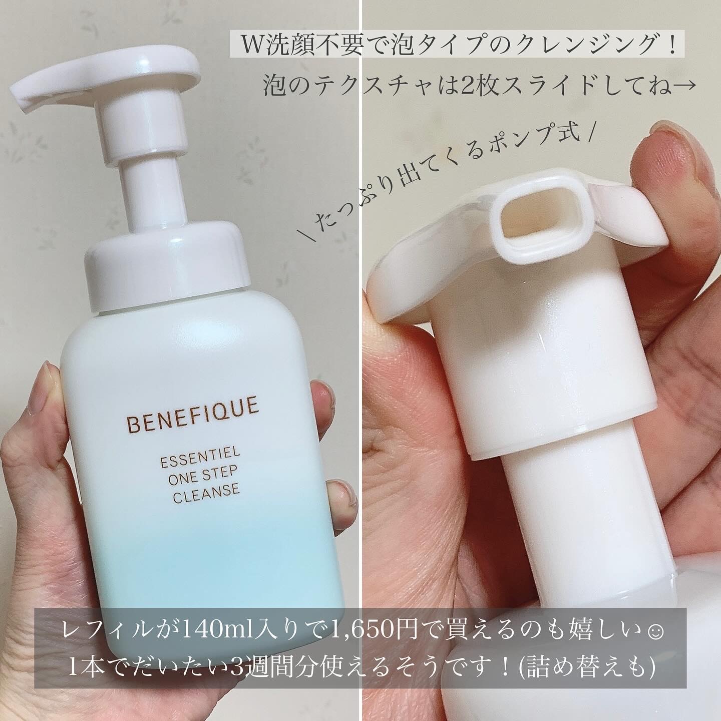 エッセンシャル ワンステップクレンズ/BENEFIQUE/泡洗顔を使ったクチコミ（3枚目）