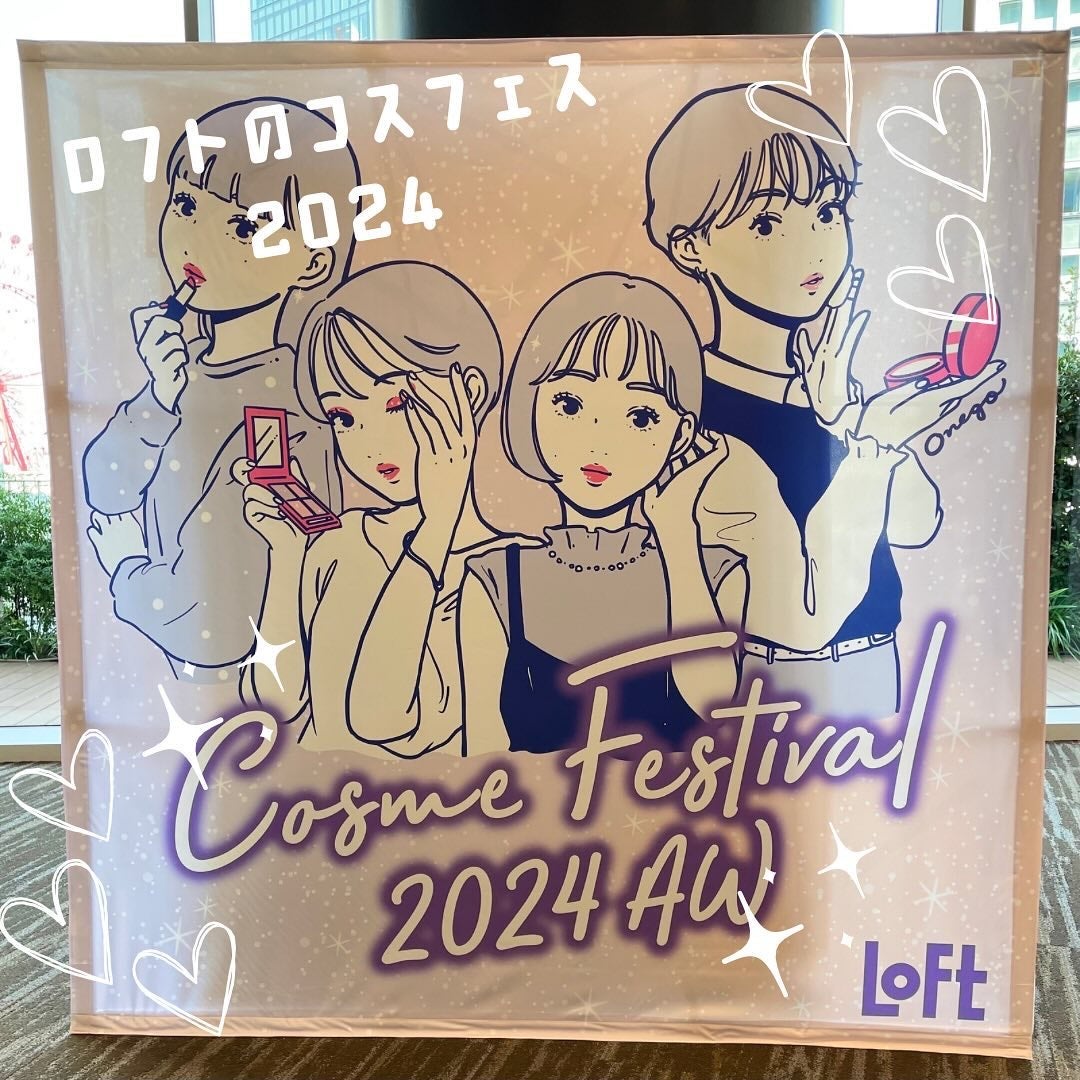 あまい on LIPS 「ロフトコスメフェスティバル💄🎊今回もロフトのコスフェス展示会に..」(1枚目)