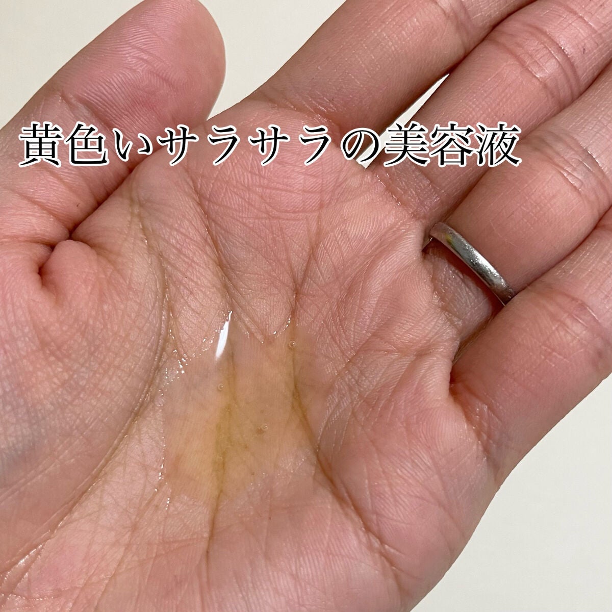 V エッセンス/unlabel/美容液を使ったクチコミ(2枚目)