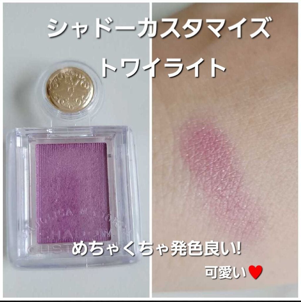 シャドーカスタマイズ/MAJOLICA MAJORCA/単色アイシャドウを使ったクチコミ(3枚目)