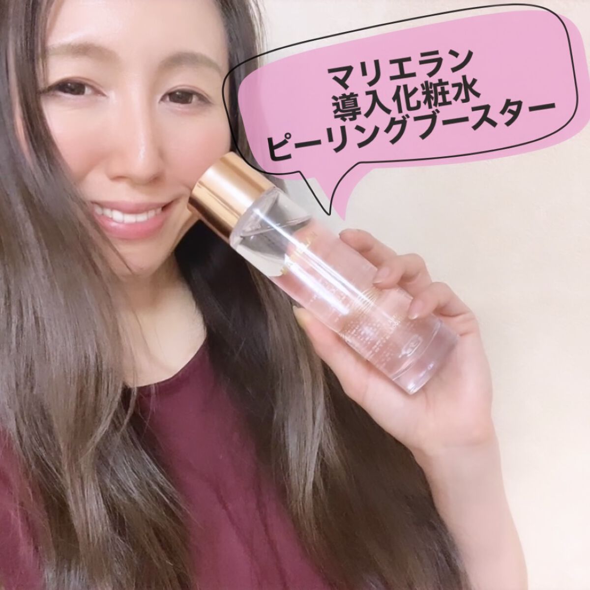 ピーリングブースター CLE DE LANKH(クレ ド ランク) 化粧水PB /MARIÉLAN/化粧水を使ったクチコミ（2枚目）