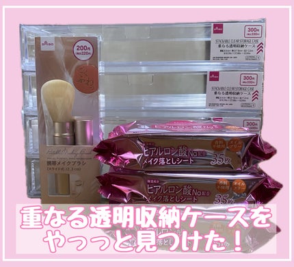 ごくふわっ 携帯フェイスブラシ スライド式/DAISO/メイクブラシを使ったクチコミ(1枚目)
