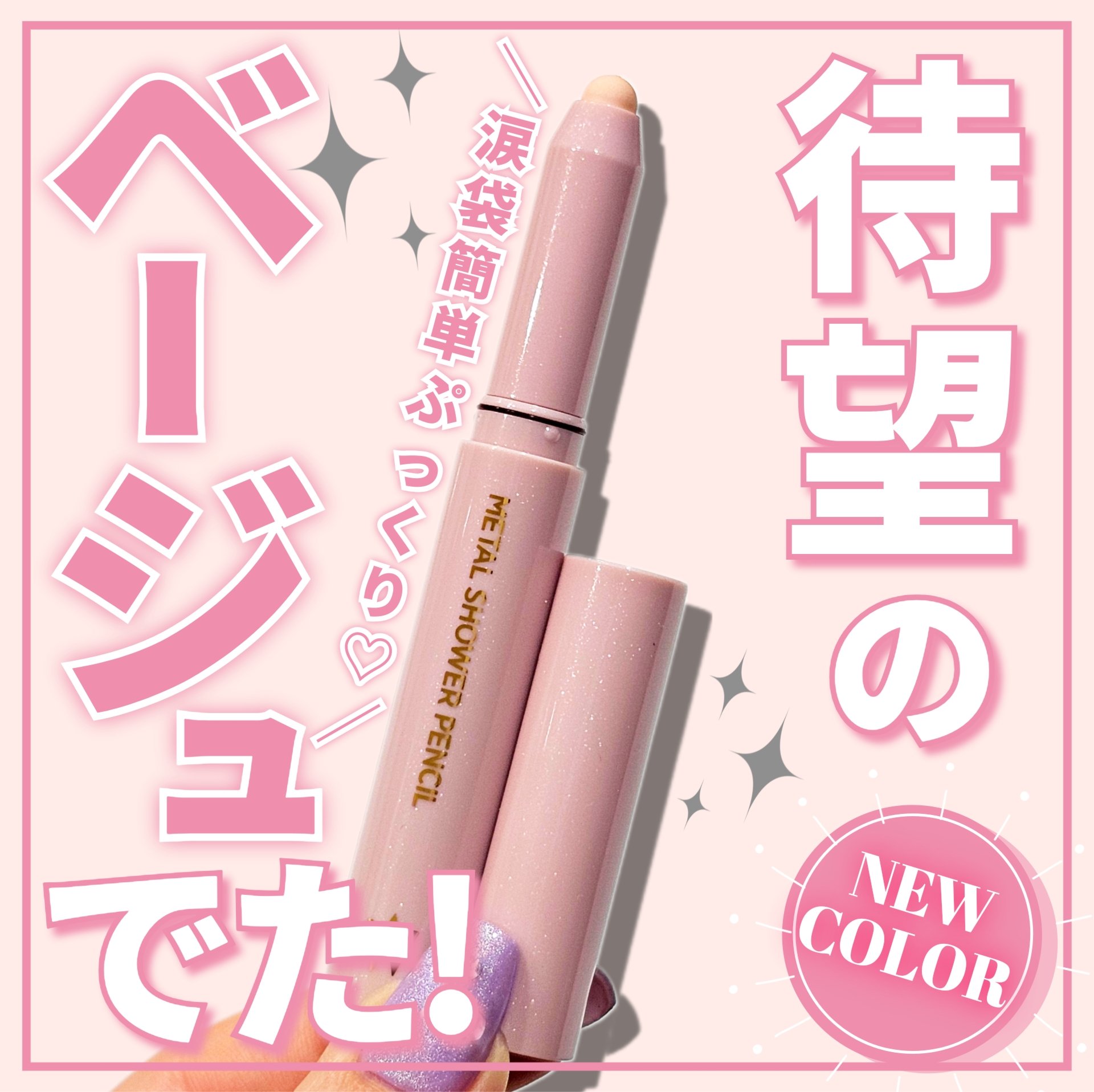 クレヨンコンシーラー/チャコット・コスメティクス/ペンシルコンシーラーを使ったクチコミ（1枚目）