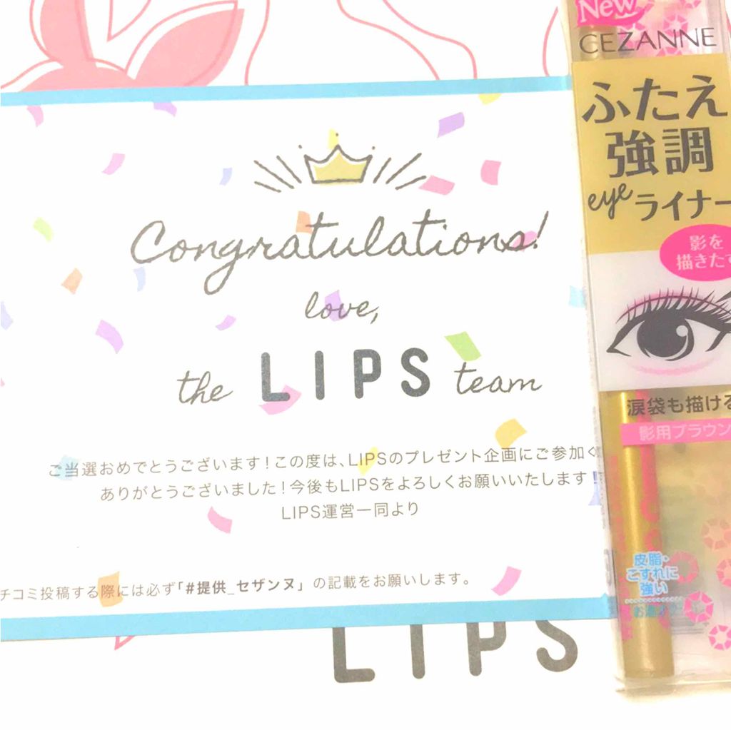 描くふたえアイライナー/CEZANNE/リキッドアイライナーを使ったクチコミ（1枚目）