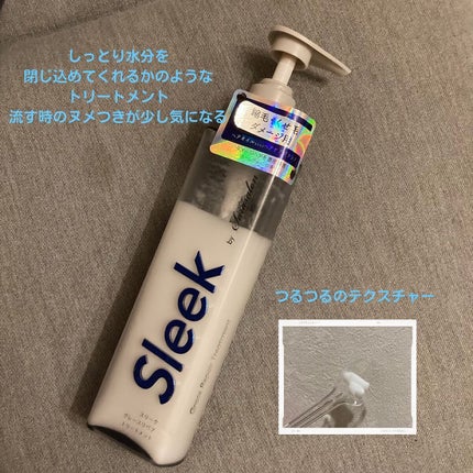 グレースリペアシャンプー/トリートメント/スリーク by サラサロン/市販シャンプーを使ったクチコミ(3枚目)