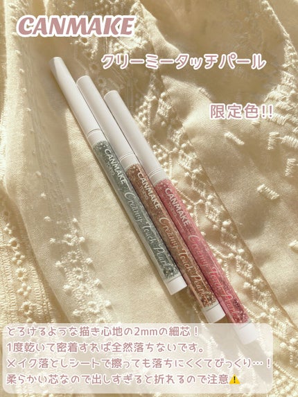 クリーミータッチパール/キャンメイク/ペンシルアイライナーを使ったクチコミ(2枚目)