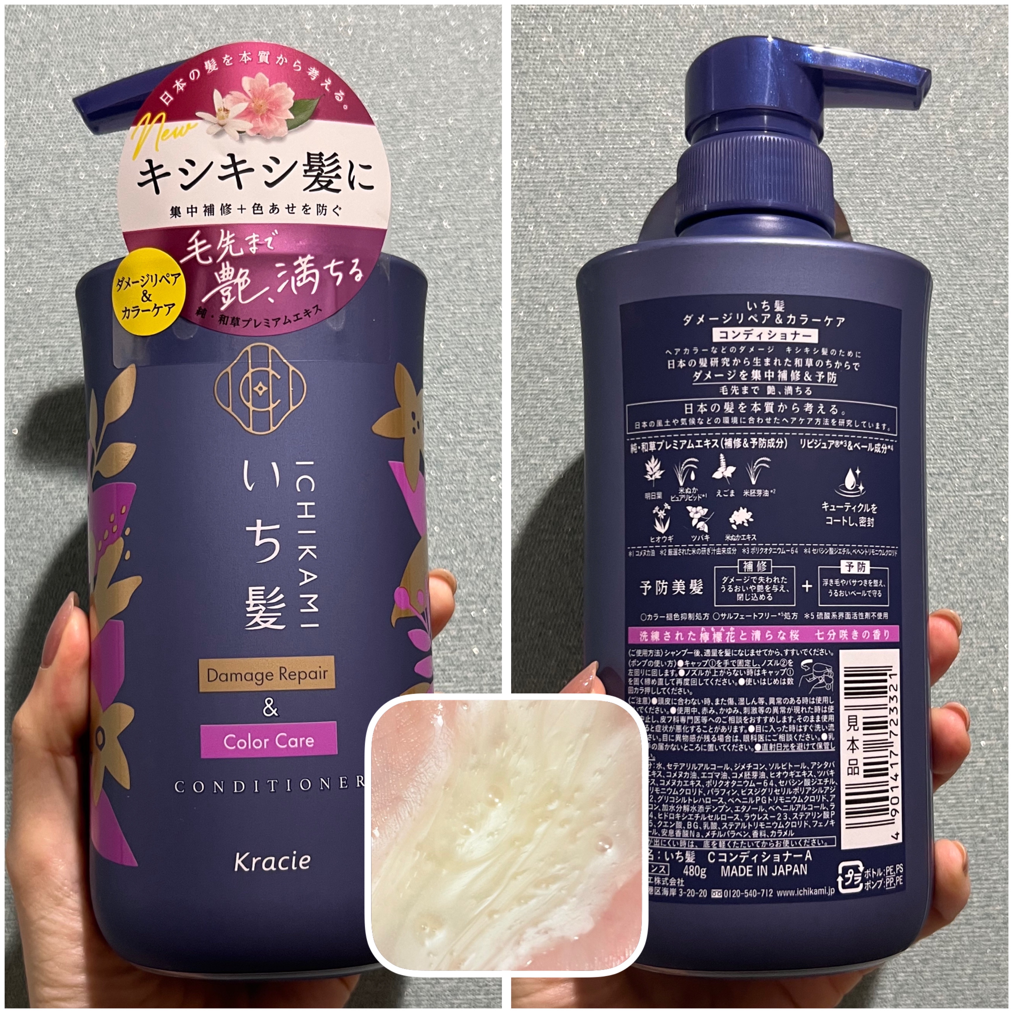 ダメージリペア＆カラーケア シャンプー/コンディショナー/いち髪/市販シャンプーを使ったクチコミ（2枚目）