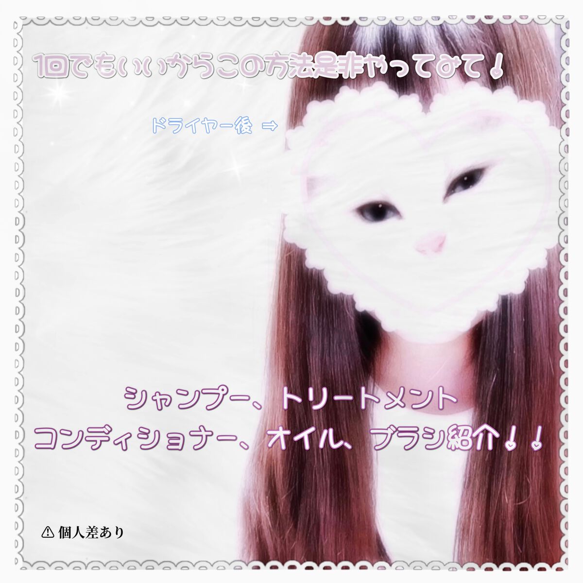 なーさん on LIPS 「癖毛、うねり、広がりはこれで抑えようദി᷇ᵕ᷆)完璧に抑えるの..」(1枚目)