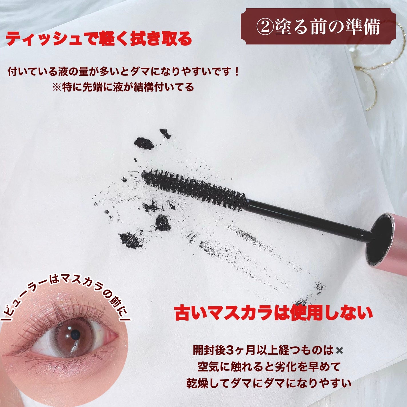 ごんす@YouTube始めました on LIPS 「《ダマにならないマスカラの塗り方❤︎》マスカラを塗るとまつ毛が..」(4枚目)