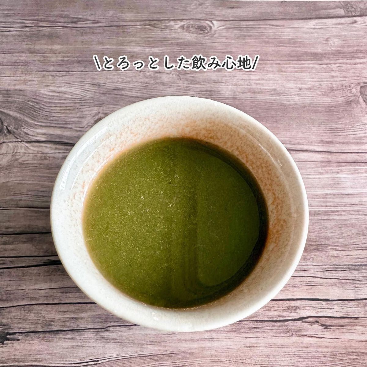 gumi【フォロバします♡】 on LIPS 「【トクホ】緑でサラナ🌿✼••┈┈••✼••┈┈••✼••┈┈•..」(2枚目)