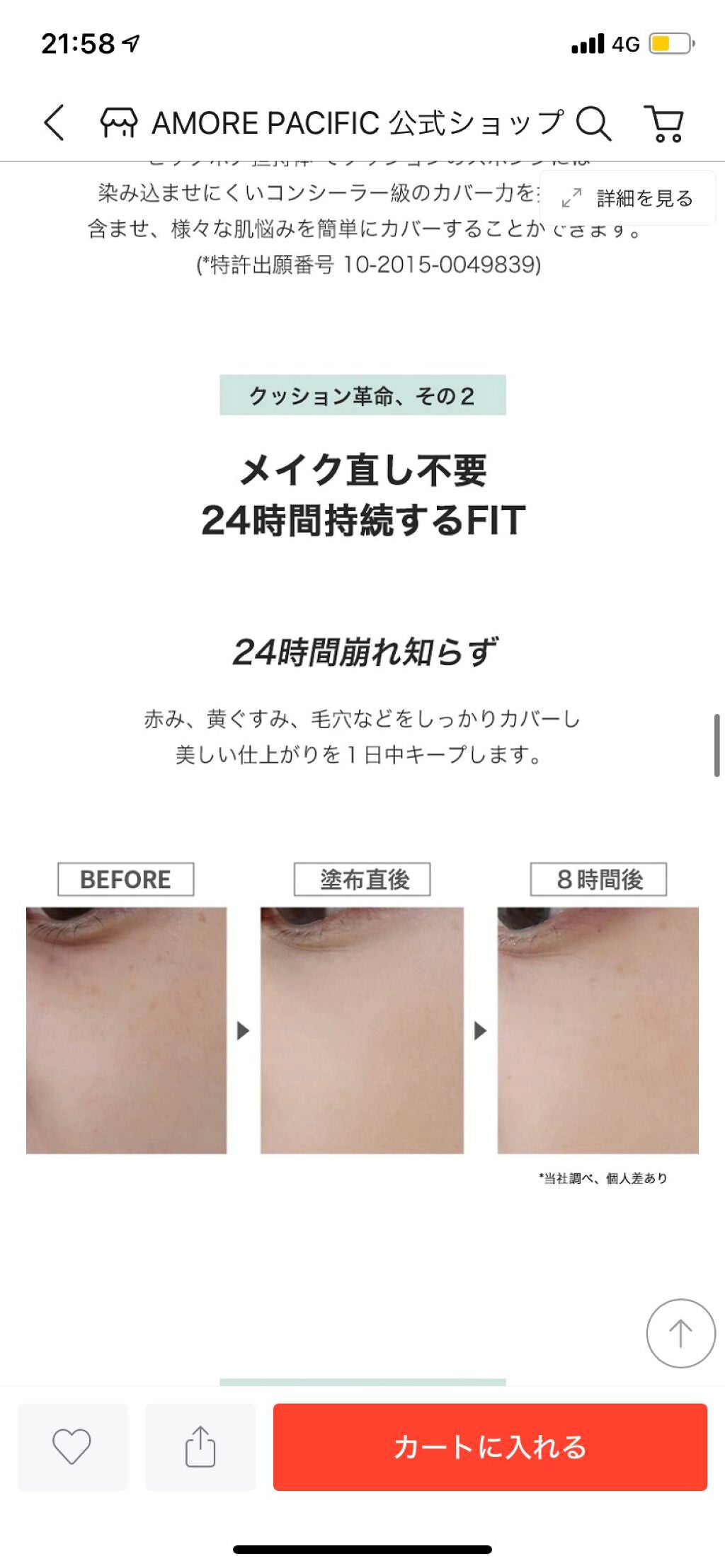 ひなた on LIPS 「Qoo10メガ割購入品😍ラネージュネオクッションファンデ!!前..」(3枚目)
