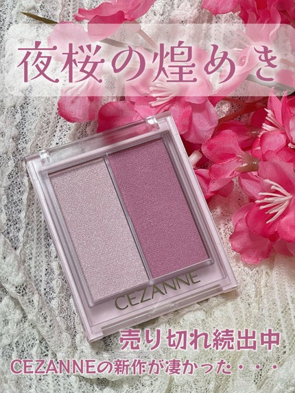 フェイスグロウカラー/CEZANNE/クリームハイライトを使ったクチコミ(1枚目)