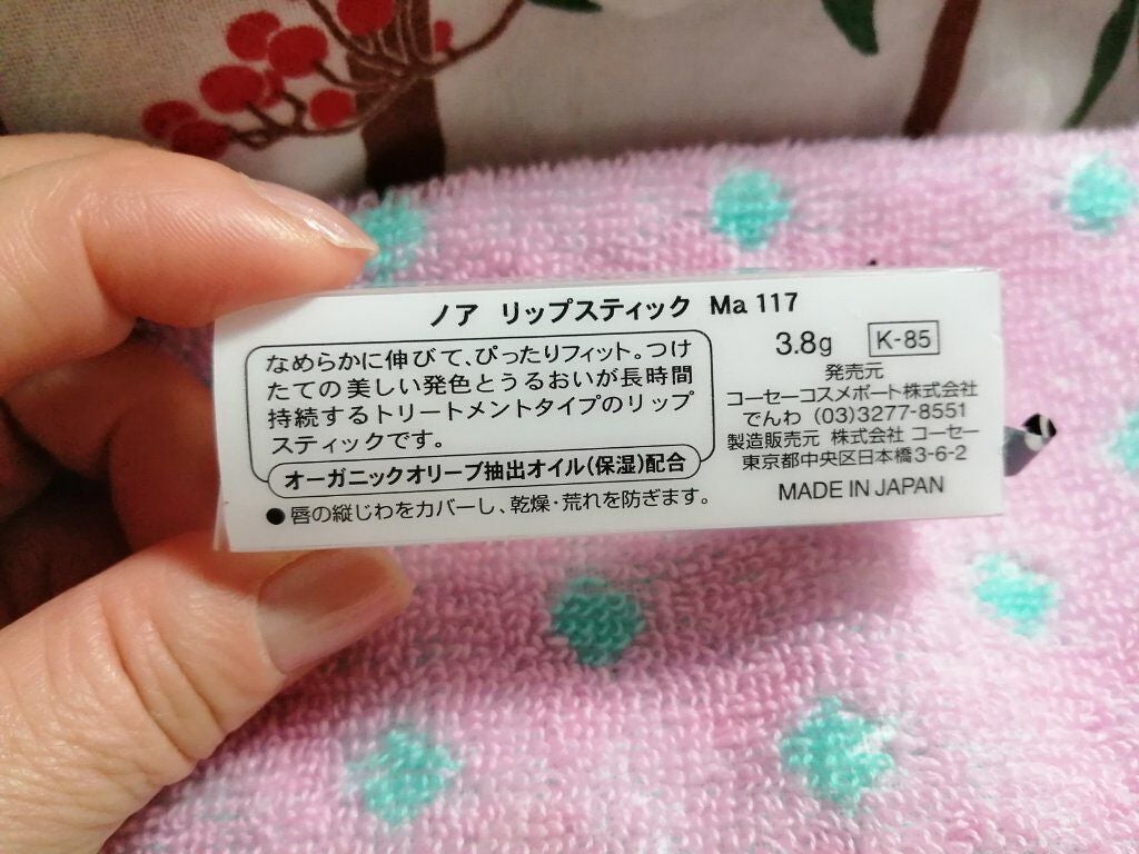 リップスティックM/ノア/口紅を使ったクチコミ(5枚目)