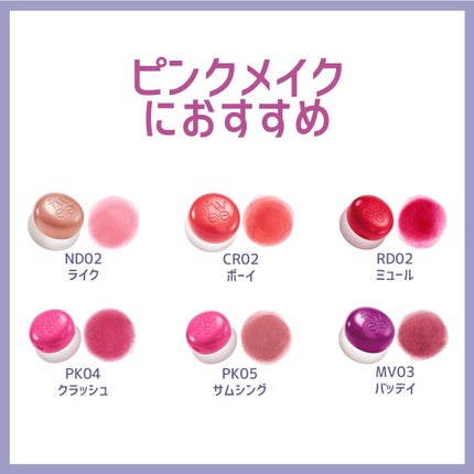 リップアンドチーク ブラーリープリンポット/fwee/口紅を使ったクチコミ(7枚目)