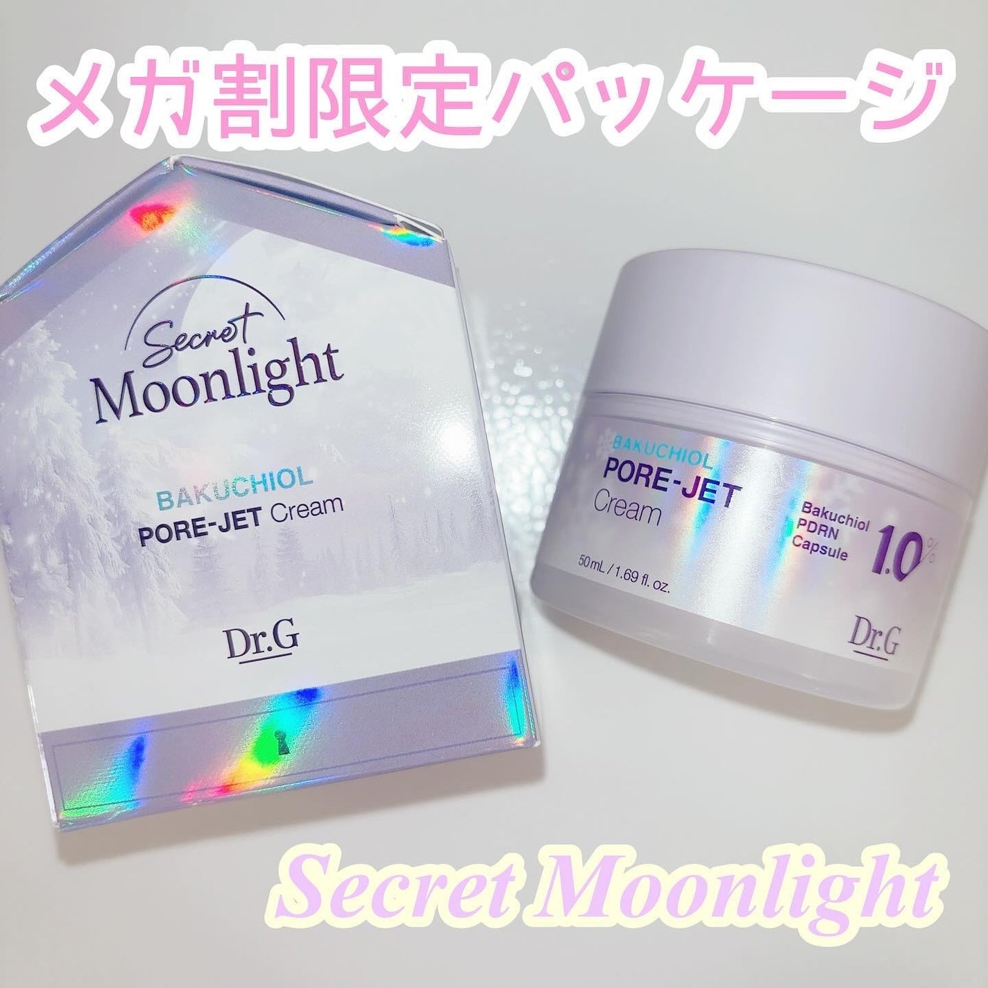 ドクタージー バクチオールポアジェットクリーム/Dr.G/フェイスクリームを使ったクチコミ(1枚目)