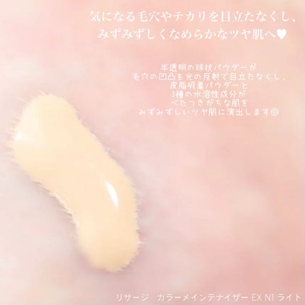 リサージ カラーメインテナイザー EX N1/リサージ/リキッドファンデーションを使ったクチコミ(4枚目)