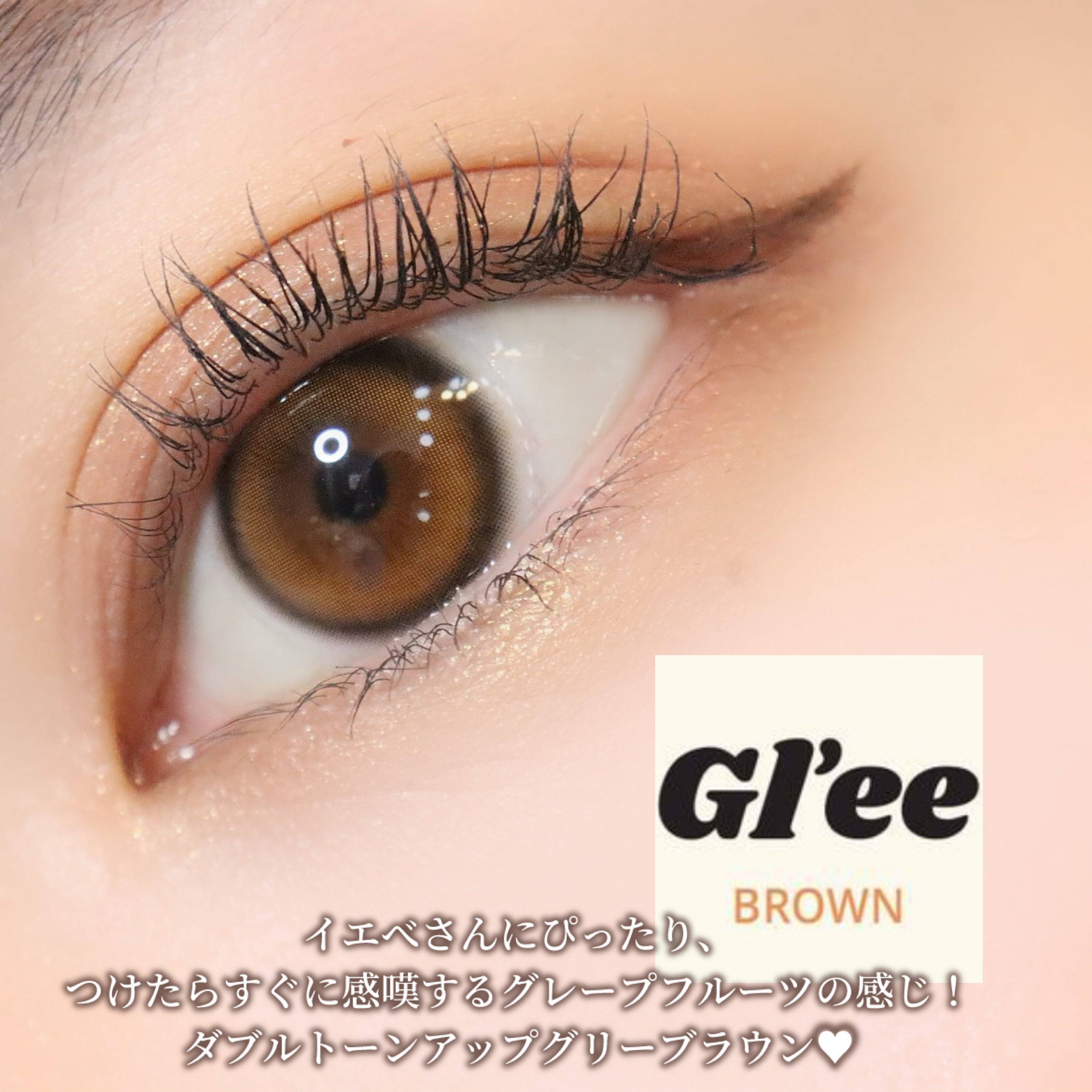 グリー(Gl'ee)マンスリーカラコン/OLOLA/１ヶ月（１MONTH）カラコンを使ったクチコミ（3枚目）