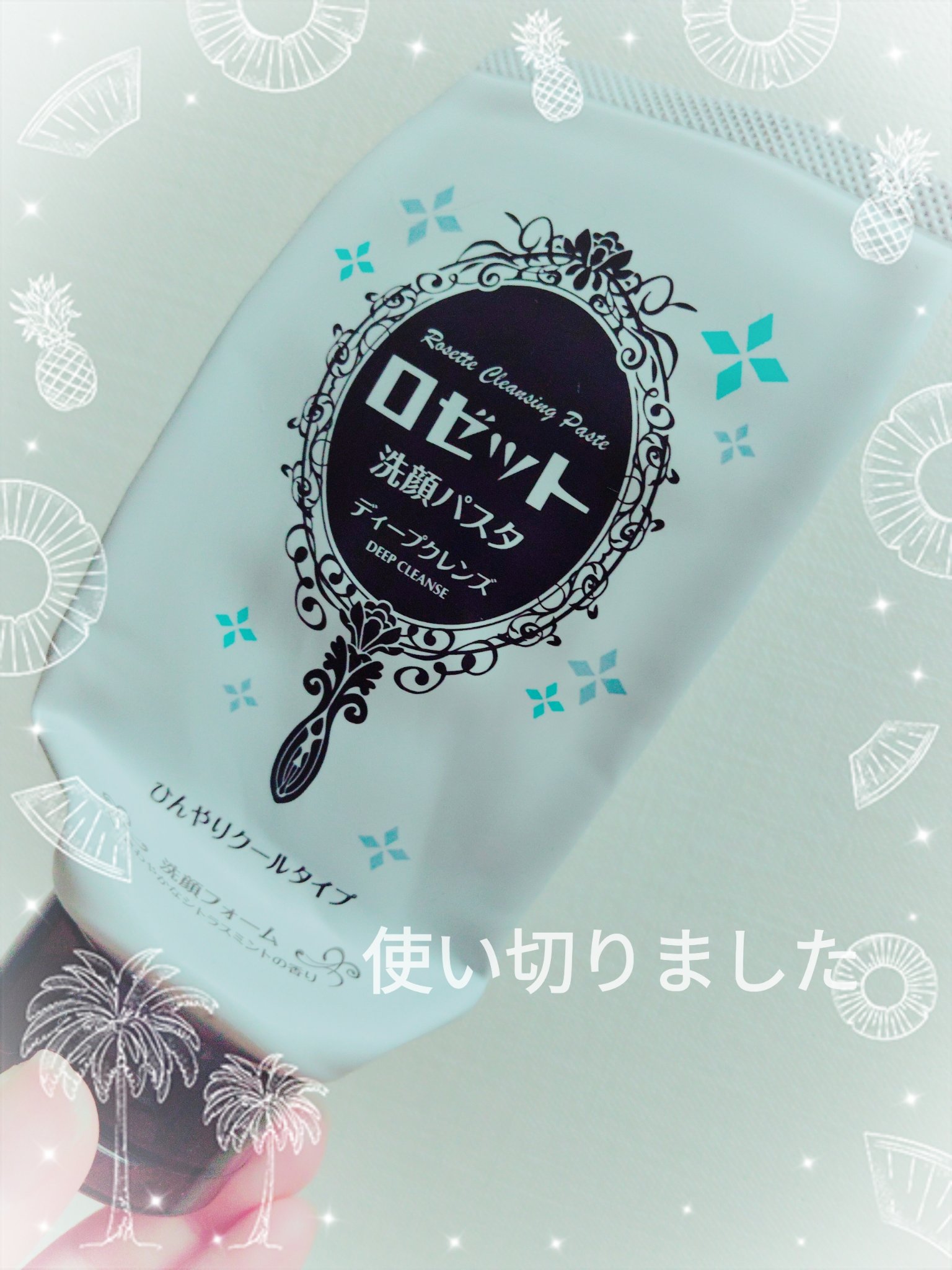 ロゼット洗顔パスタ ディープクレンズ /ロゼット/洗顔フォームを使ったクチコミ（1枚目）