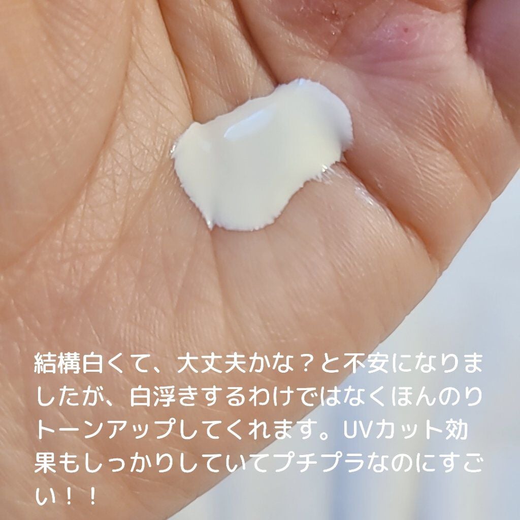 UVトーンアップベース/CEZANNE/化粧下地を使ったクチコミ(2枚目)